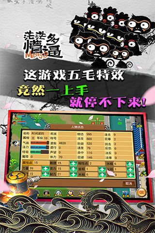 魔與道2024最新版(仙俠手游) v4.07.73 安卓版1