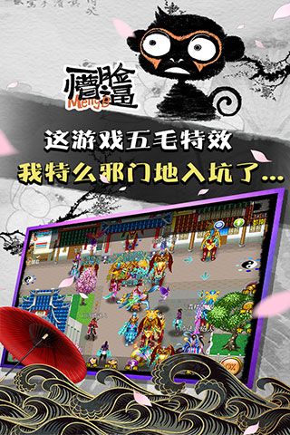 魔與道2024最新版(仙俠手游) v4.07.73 安卓版2