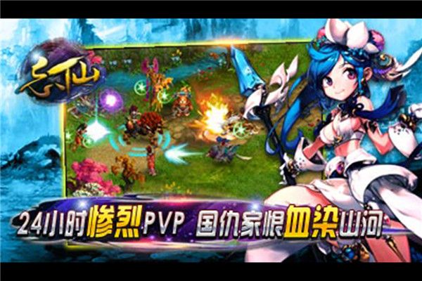 忘仙2官方正版(仙俠手游) v7.0.0 安卓版1
