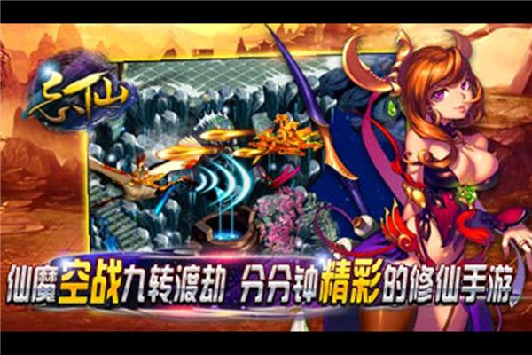 忘仙2官方正版(仙俠手游) v7.0.0 安卓版4