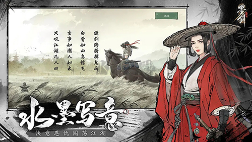 墨劍江湖最新版 v.1.1.01