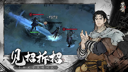 墨劍江湖最新版 v.1.1.00