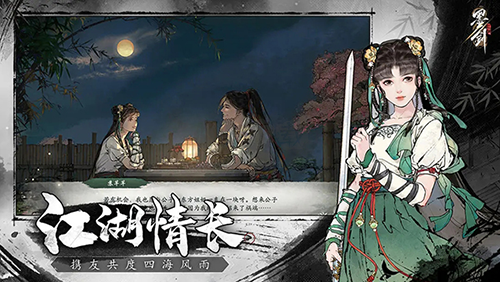 墨劍江湖最新版 v.1.1.02