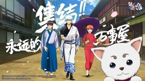 銀魂集結官方正版 v.1.0.34