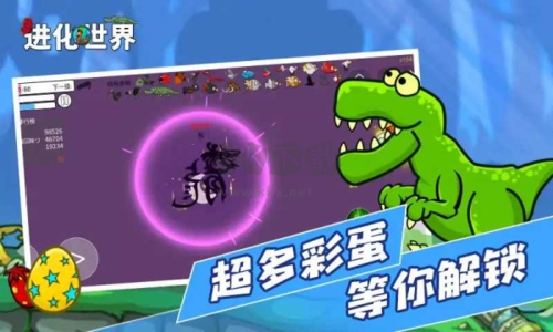 進化世界破解版 v.1.4.1最新版2