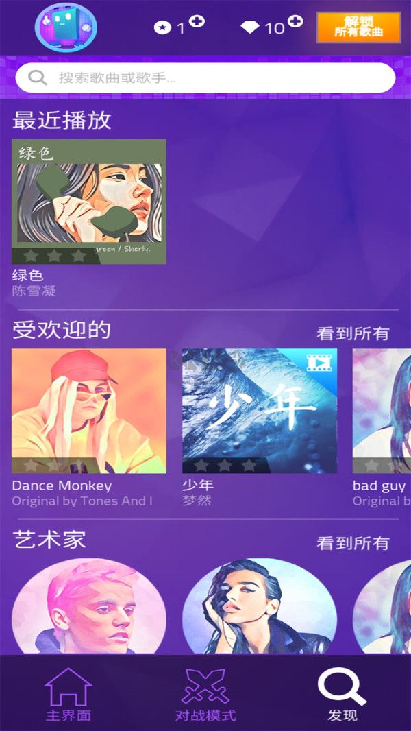 鋼琴塊4安卓版 v8.0861