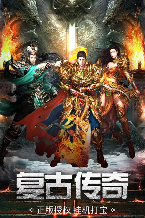 萬道武神手游(傳奇手游) v3.0.0 安卓版0