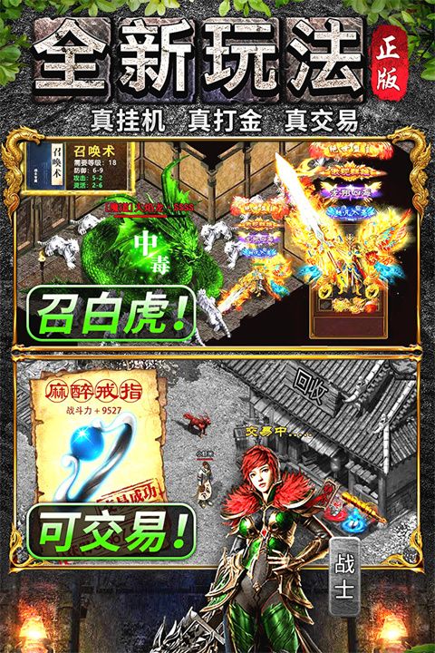 萬道武神手游(傳奇手游) v3.0.0 安卓版1