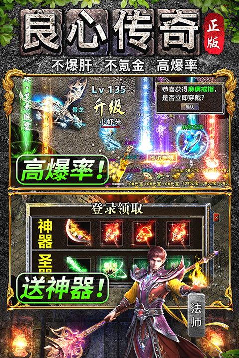 萬道武神手游(傳奇手游) v3.0.0 安卓版2