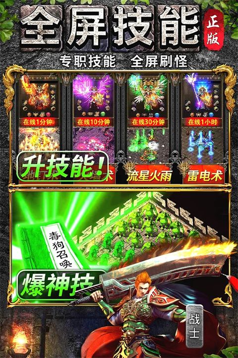萬道武神手游(傳奇手游) v3.0.0 安卓版3