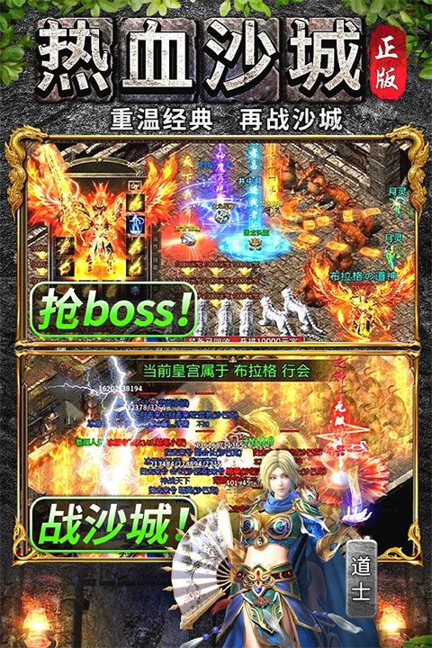 萬道武神手游(傳奇手游) v3.0.0 安卓版4