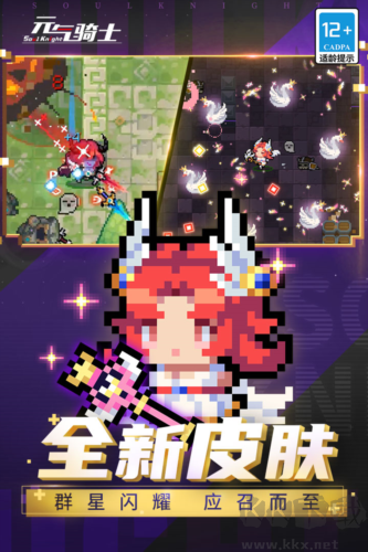 元氣騎士無敵破解版 v.6.2.0內購版2