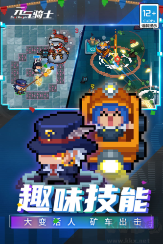 元氣騎士無敵破解版 v.6.2.0內購版1