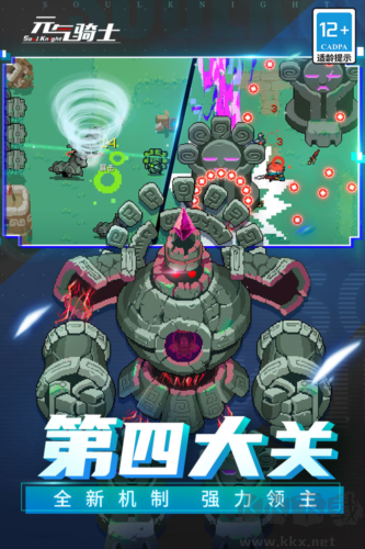元氣騎士無敵破解版 v.6.2.0內購版3