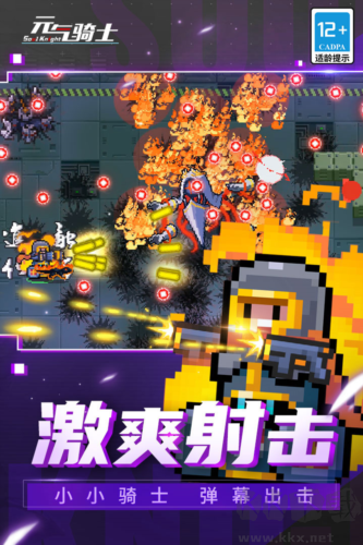 元氣騎士無敵破解版 v.6.2.0內購版4