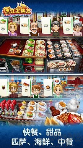 烹飪發燒友內置作弊菜單版 v.20.1.0最新版2