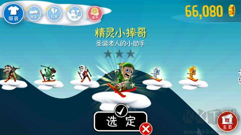 滑雪大冒險免費版 v10.0綠色版1