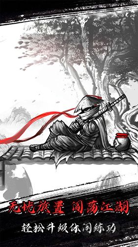 放置江湖破解版 v.1.15.02
