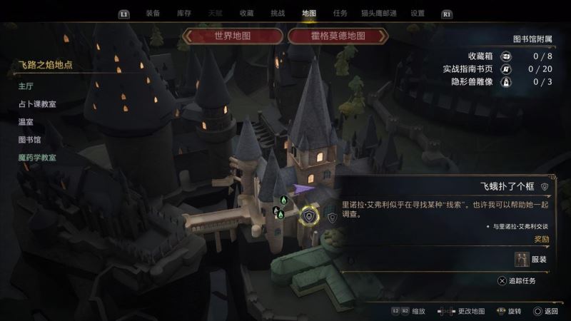 霍格沃茲遺產手機版APP for Android v3.6.1 安卓免費版0
