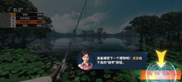 歡樂釣魚大師內(nèi)置修改器破解版 v.1.0.0內(nèi)購版1