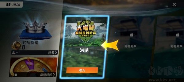 歡樂釣魚大師內(nèi)置修改器破解版 v.1.0.0內(nèi)購版0