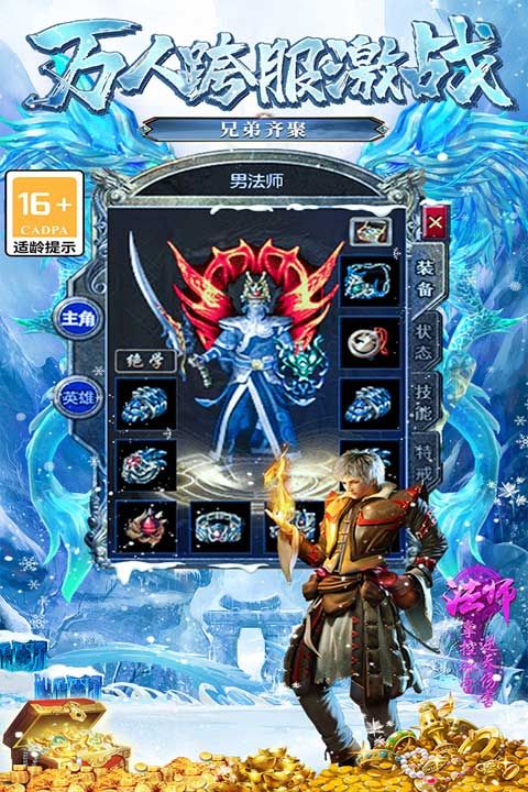 大屠龍最新版本(傳奇手游) v99992.0.01 安卓版1