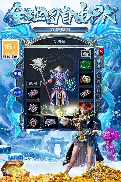 大屠龍最新版本(傳奇手游) v99992.0.01 安卓版2