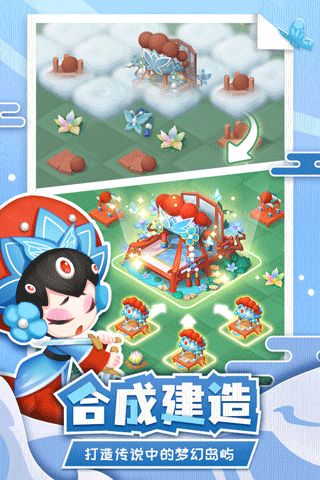 傳說中的合合島官方正版(消除手游) v1.5.2 安卓版2
