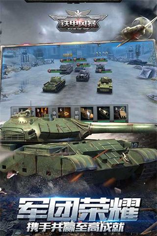 鐵甲風暴手游(策略卡牌手游) v1.0.3 安卓版1