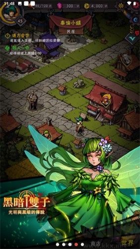 黑暗雙子最新版 v.1.0.21