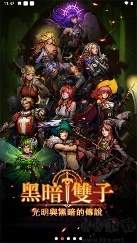 黑暗雙子最新版 v.1.0.22