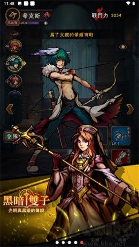 黑暗雙子最新版 v.1.0.20