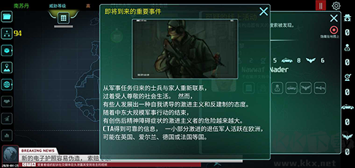 反恐機構破解版 v.1.62