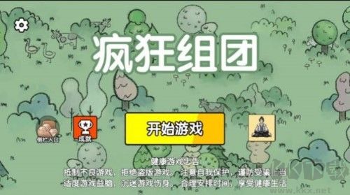 瘋狂組團(tuán) v.1.03