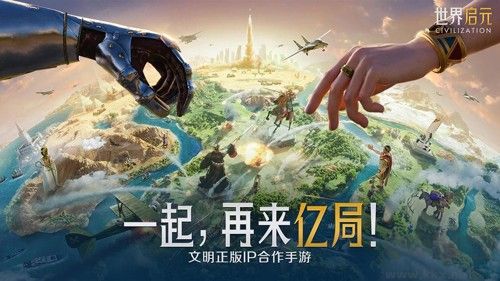 世界啟元 v.0.103