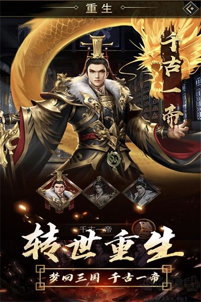 逍遙三國(guó)官方正版 v3.1.0.000900113