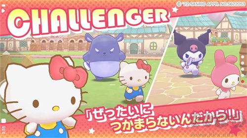 三麗鷗奇跡之賽中文版 v.1.2.31