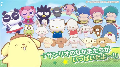三麗鷗奇跡之賽中文版 v.1.2.32