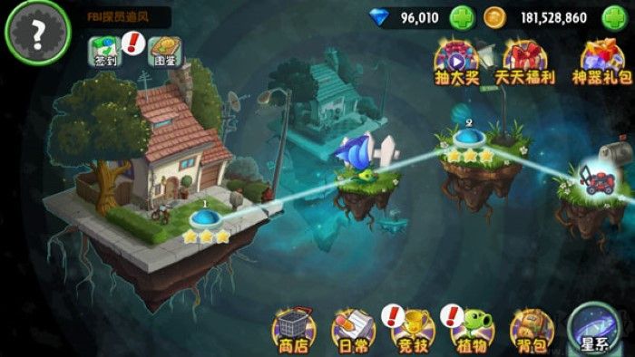 植物大戰僵尸2破解版 v.3.3.52