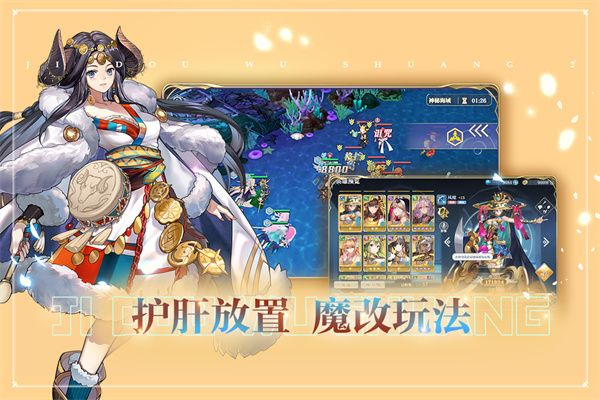 姬斗無雙官方版(冒險闖關手游) v6.1.4 安卓版2