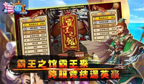 三國的后裔海量版 v.6.612