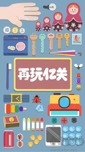 再玩億關(guān)破解版 v.1.12.190