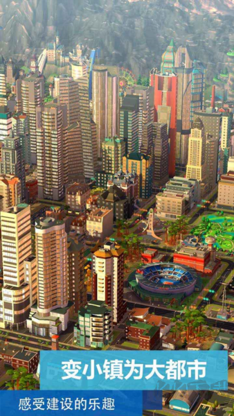 模擬城市我是市長無限鈔票版 v.0.871
