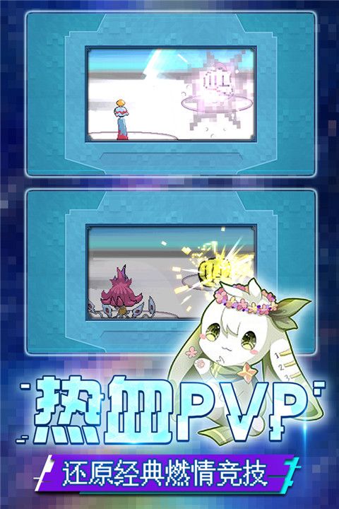 口袋新世代官方最新版(競技手游) v4.3.1 安卓版2
