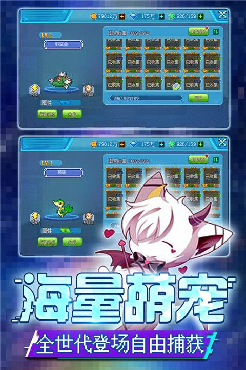 口袋新世代官方最新版(競技手游) v4.3.1 安卓版4