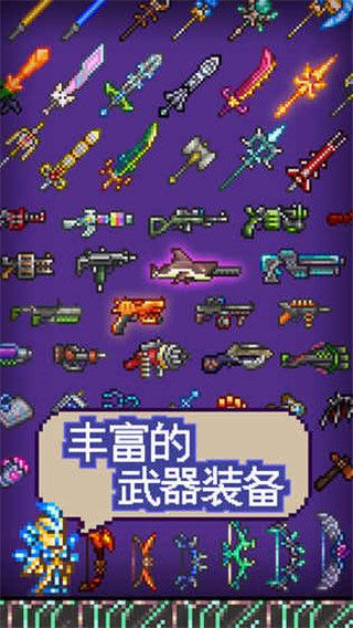 泰拉瑞亞2024最新版本(2d沙盒游戲) v1.4.4.9.2 安卓版3