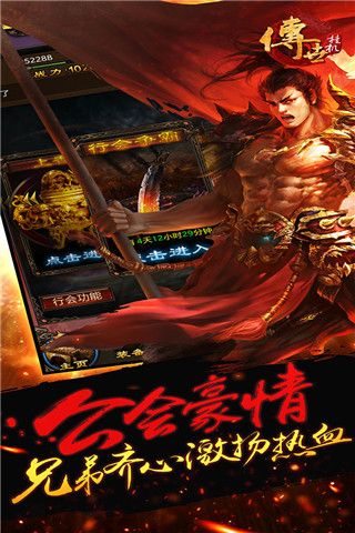 傳世掛機官方正版(傳奇手游) v0.22 安卓版1