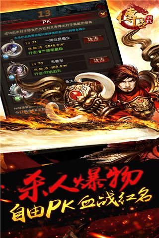 傳世掛機官方正版(傳奇手游) v0.22 安卓版2