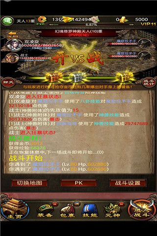 傳世掛機官方正版(傳奇手游) v0.22 安卓版3