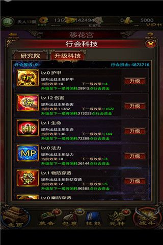 傳世掛機官方正版(傳奇手游) v0.22 安卓版4